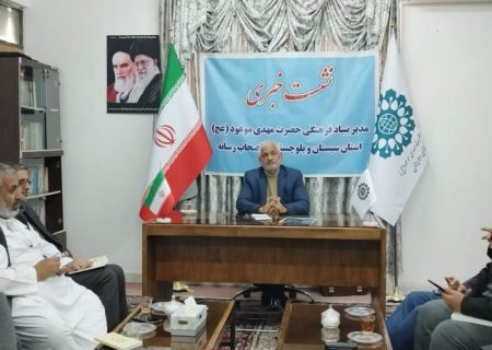 اجرای ۵۹ برنامه به‌مناسبت اعیاد شعبان در سیستان‌وبلوچستان