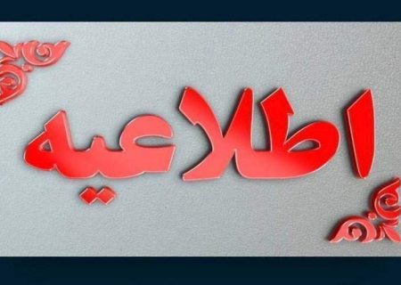 مدارس سیستان‌وبلوچستان غیرحضوری شد