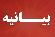 بیانیه مجمع معتمدین زاهدان در حمایت از سپاه پاسداران