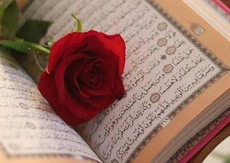 شروع صبح با یک صفحه از قرآن کریم