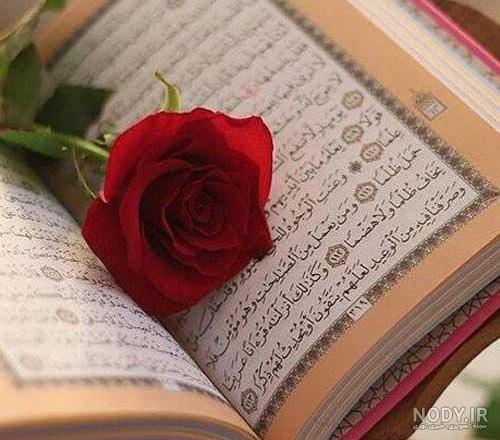 شروع صبح با یک صفحه از قرآن کریم