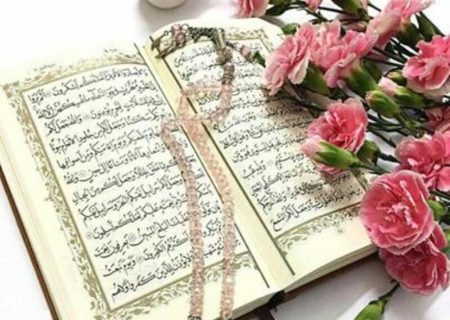 شروع صبح با یک صفحه از قرآن کریم