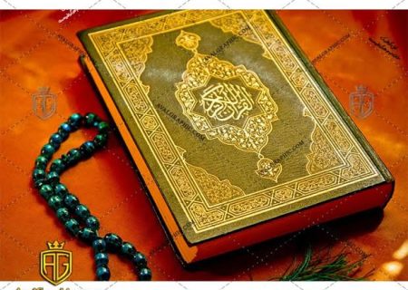 شروع صبح با یک صفحه از قرآن کریم
