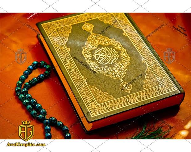 شروع صبح با یک صفحه از قرآن کریم