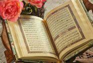 شروع صبح با یک صفحه از قرآن کریم