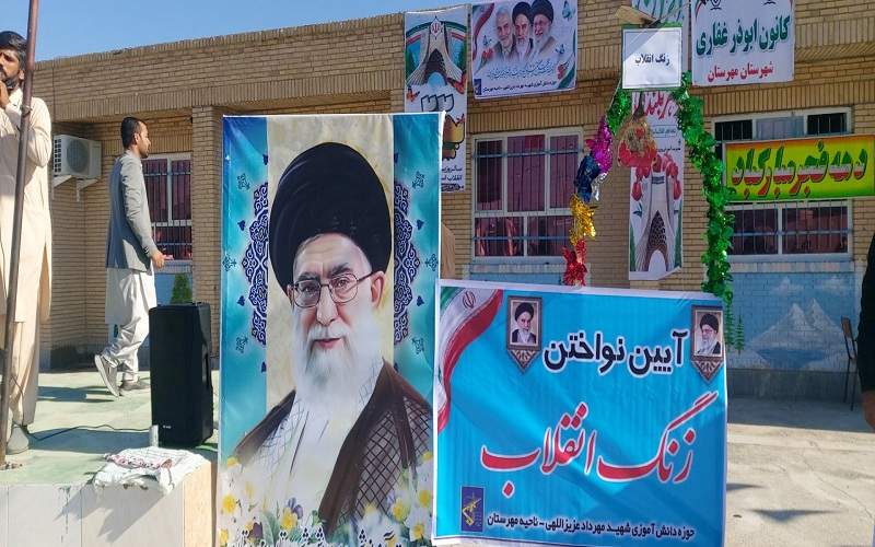 طنین زنگ انقلاب در مهرستان