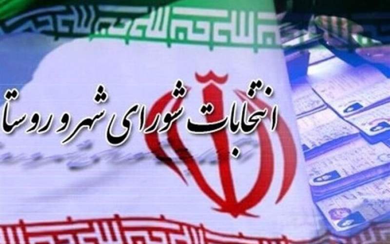 افزایش ۲۸ درصدی ثبتنام داوطلبان انتخابات شوراهای روستایی