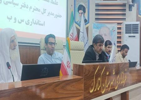 کنارک، جزو ۳ شهرستان برتر ثبتنام شوراها