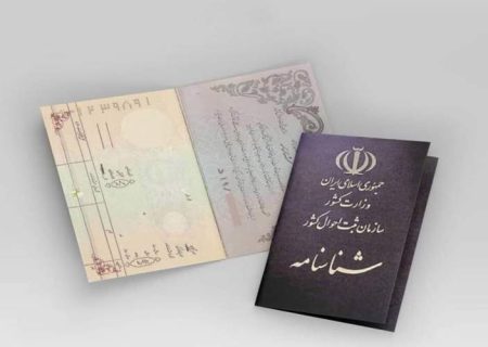 بررسی ۱۸۸۴ پرونده هویتی در شورای تأمین سیستانوبلوچستان