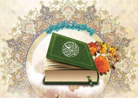 شروع صبح با یک صفحه از قرآن کریم