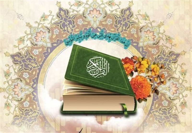 شروع صبح با یک صفحه از قرآن کریم