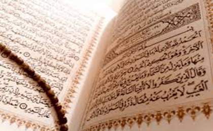 شروع صبح با یک صفحه از قرآن کریم
