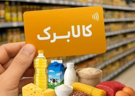 آغاز مرحله جدید از طرح کالابرگ الکترونیکی