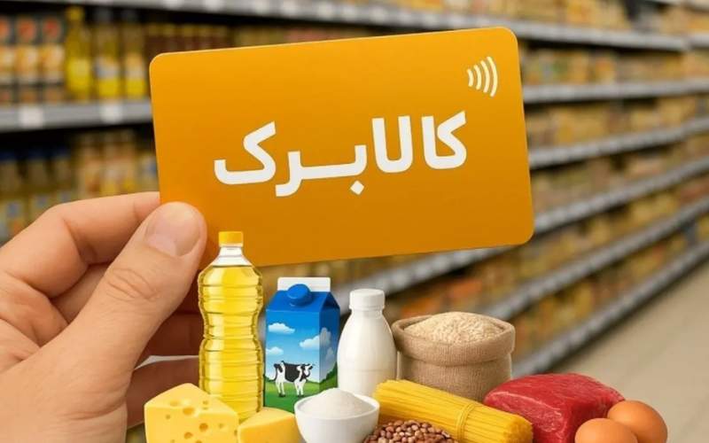 آغاز مرحله جدید از طرح کالابرگ الکترونیکی