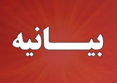 بیعت مرکز بهداری جنوب شرق نزسا با رهبری