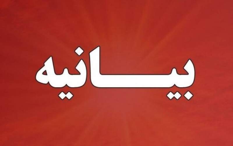 بیعت مرکز بهداری جنوب شرق نزسا با رهبری