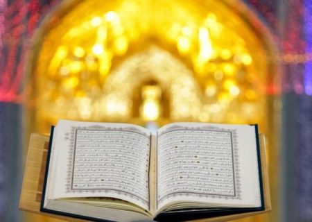شروع صبح با یک صفحه از قرآن