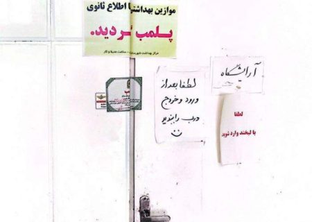 مهروموم ۲ آرایشگاه مردانه در سراوان