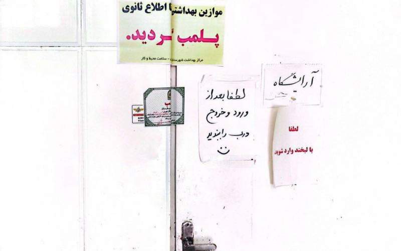 مهروموم ۲ آرایشگاه مردانه در سراوان