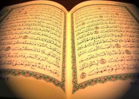 شروع صبح با یک صفحه از قرآن