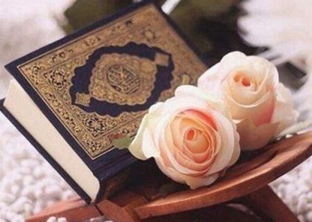 شروع صبح با یک صفحه از قرآن
