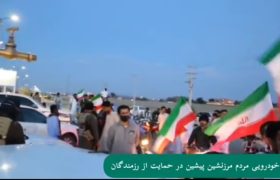 رژه اقتدار مرزنشینان پیشین در حمایت از انقلاب