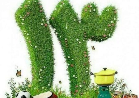 سیزده‌به‌در سبز با کاهش زباله و مهار آتش