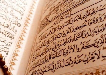 شروع صبح با یک صفحه از قرآن