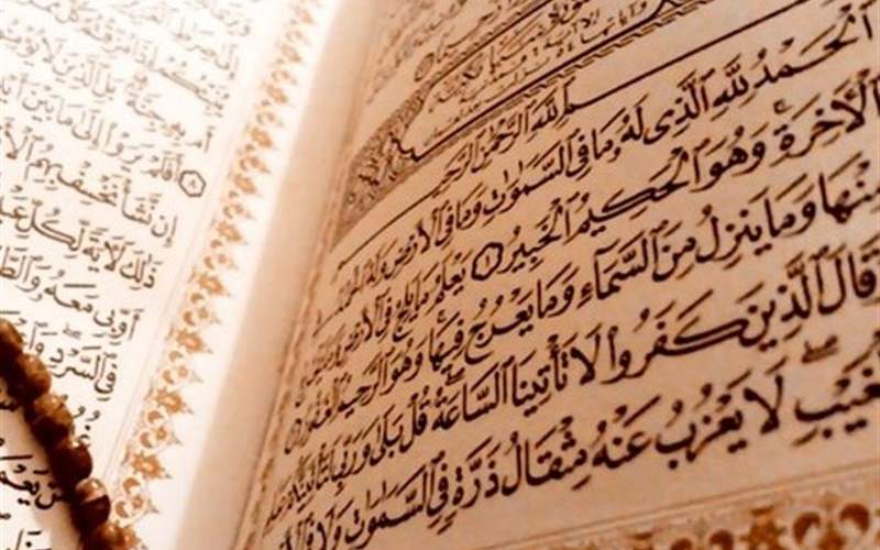 شروع صبح با یک صفحه از قرآن