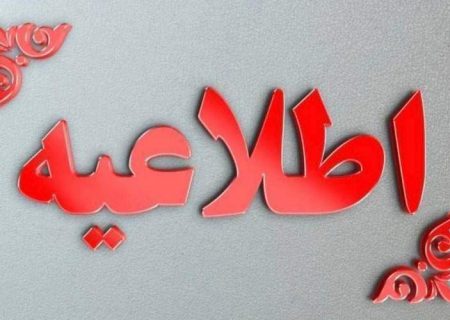 بازگشایی اماکن ورزشی سیستان‌وبلوچستان از امروز