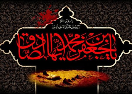 سیره نورانی امام صادق (ع)، چراغ هدایت بشر