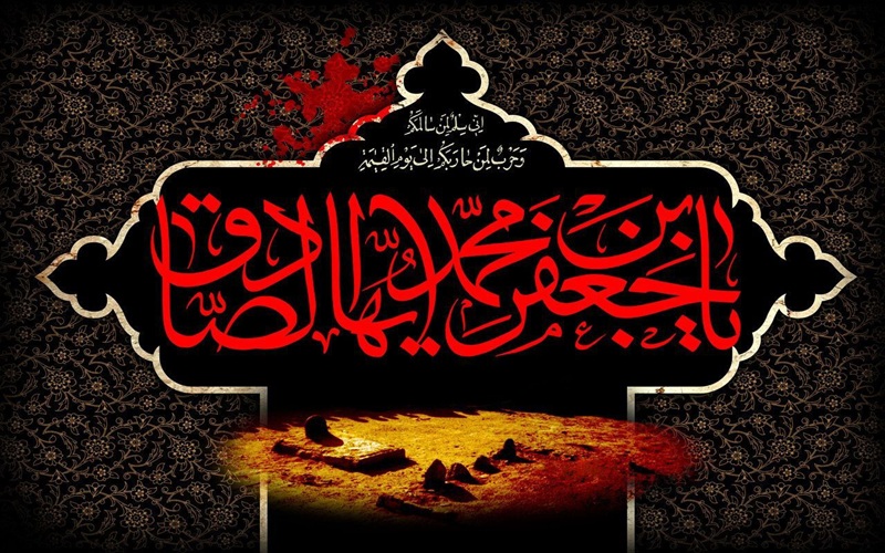 سیره نورانی امام صادق (ع)، چراغ هدایت بشر