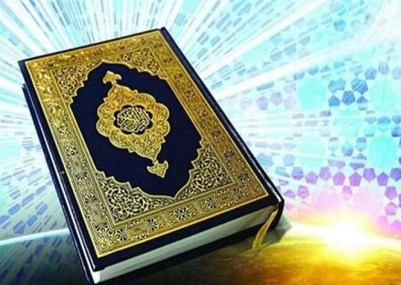آغاز ثبت‌نام مسابقات سراسری قرآن کریم در سیستان‌وبلوچستان
