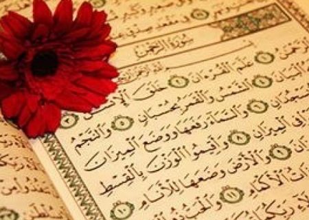 شروع صبح با یک صفحه از قرآن