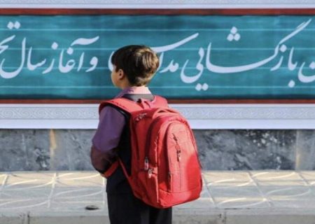 جبران عقبماندگی تحصیلی در دل تجمعات خیابانی خاش