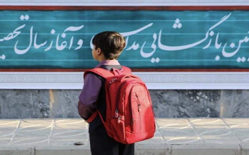 جبران عقب‌ماندگی تحصیلی در دل تجمعات خیابانی خاش