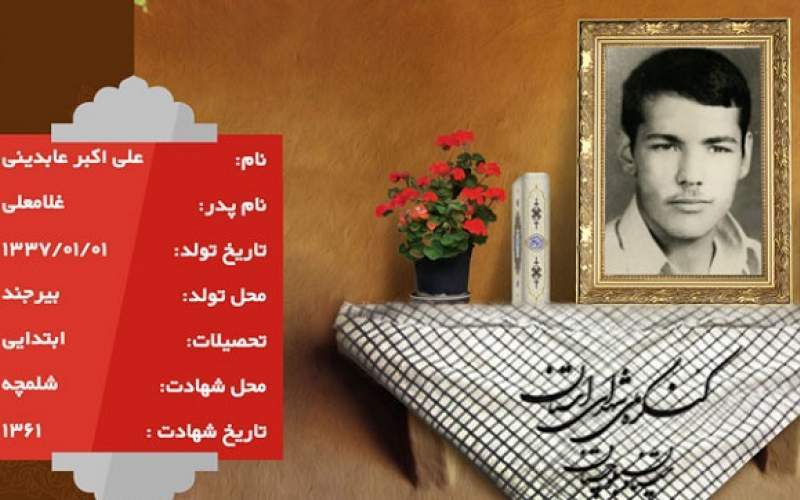 در برابر مشکلات بردبار باشید