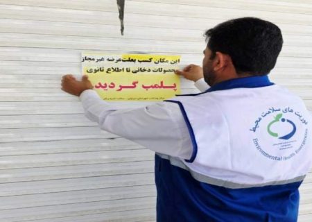 پلمب یک مرکز توزیع موادغذایی در سراوان