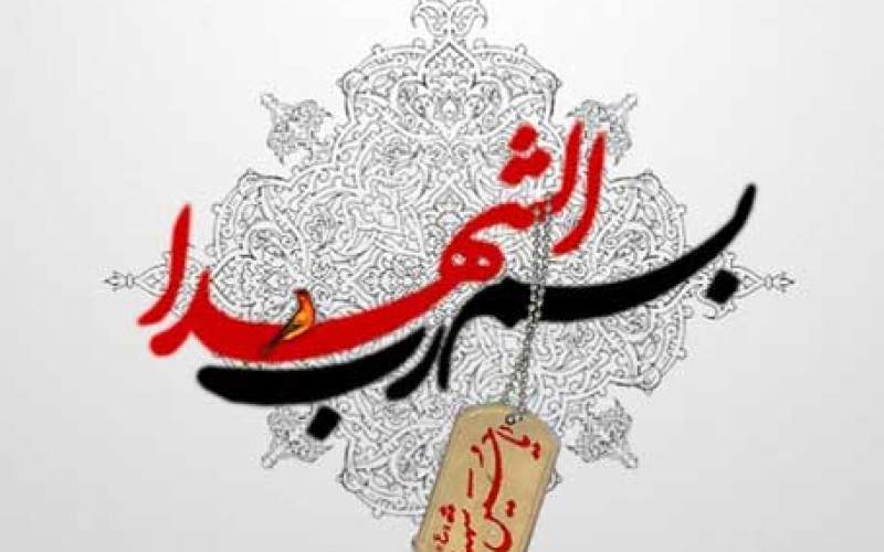 خواهرانم همیشه زینبوار باشید
