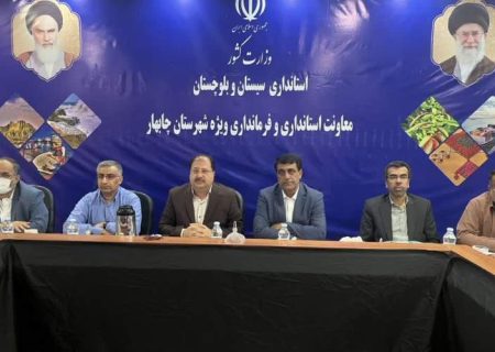 چابهار طرح پیشرفت محلات را کلید زد