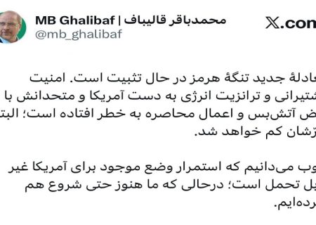 وضعیت فعلی برای آمریکا قابل تحمل نیست