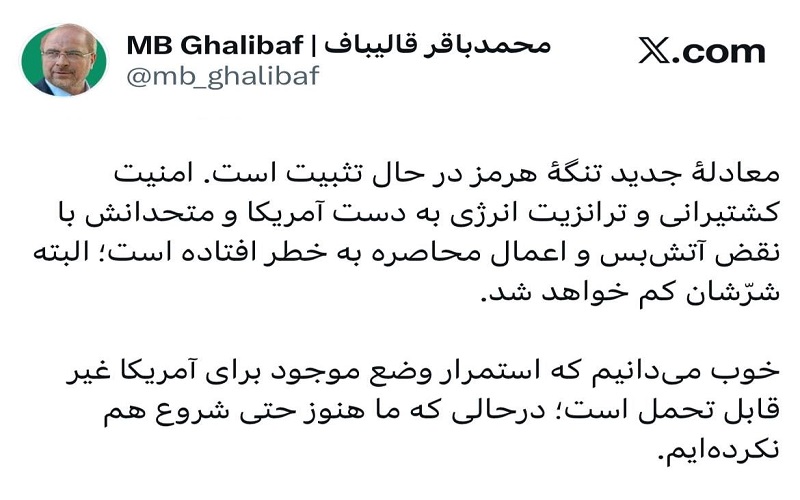 وضعیت فعلی برای آمریکا قابل تحمل نیست