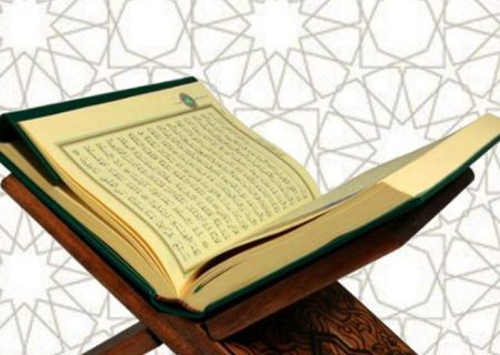 شروع صبح با یک صفحه از قرآن