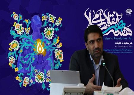 روایت تحولات اجتماعی سیستان‌وبلوچستان در قاب بعثت دگرباره