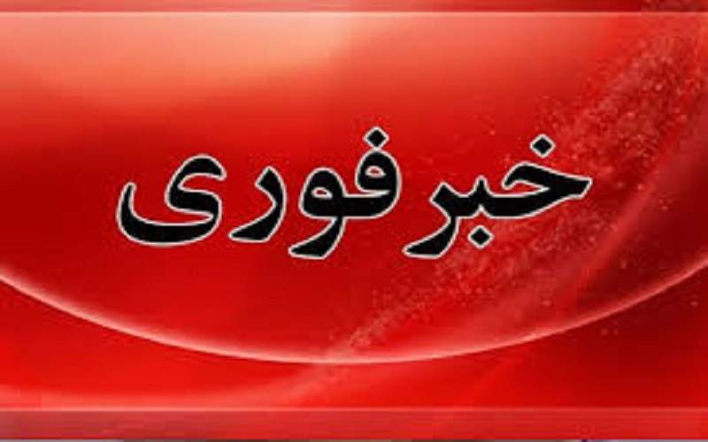 خنثیسازی بمب عمل نکرده در چابهار