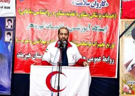 آغاز خدمات بشردوستانه هلال‌احمر در هیرمند