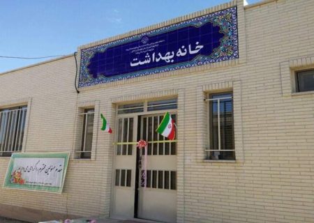 افتتاح خانه بهداشت روستای مجیدآباد میرجاوه