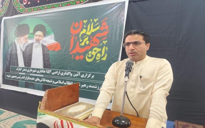 آغاز واگذاری ۱۵۳ هکتار زمین به محرومان کنارک