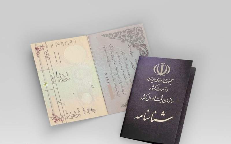 هدیه سجلی دولت به شهروندان فاقد هویت قصرقند