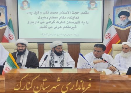سیستان‌وبلوچستان، سرزمین وحدت و مقاومت